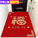 星晚轻奢红色喜庆地垫入户门垫家用进门脚垫子大门口出入平安吸水防滑 竖版大红福 160*200厘米(可裁剪可水洗)