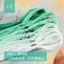 其他绣匠 苏绣绣线 桑蚕丝线 真丝手工刺绣绣花线 常用色系 8支装 9号