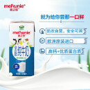 麦之悠（melkunie）牛奶 欧洲进口全脂纯牛奶200ml*24盒整箱 3.4g蛋白质 124mg原生高钙牛奶