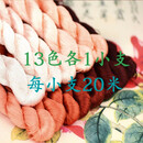 其他绣匠30号缠花桑蚕丝线绣线苏绣手工绣花线刺绣线用线暗橙色 绣花线13色各1小支