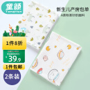 童颜 新生婴儿包单产房纯棉襁褓裹布包巾包被宝宝薄款睡袋抱被 2条装
