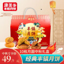 丰月圆康美乡月饼内蒙古特产10个装中秋月饼礼盒 冰糖5枚+红糖5枚礼盒装