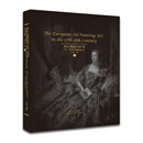 17 18世纪欧洲油画艺术（3）