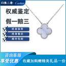 【二手99新】梵克雅宝项链 VCA 中号红花 白花 黑花 18K金女士四叶草项链 二手奢侈品饰品 99新单品紫玉髓