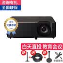 理光（RICOH）投影仪家用办公商务教育高清3D激光光源投影机 PJ-LW330  5500流明宽屏 官方标配 +180英寸电动幕+安装