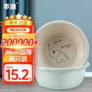 本迪36cm中号2只装 洗脸盆 洗菜盆 洗脚盆 学生塑料盆 脸盆 泡脚盆