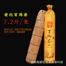 安化黑茶黑茶湖南安化原叶百两茶特产小千两茶柱安华花卷茶7.2斤 随机发