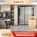 欧派（OPPEIN） 全屋定制 整家净醛抗菌爱芯板定制柜类&门&背景墙定制套餐(专享) 20㎡定制柜+8㎡背景墙+5樘门