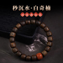达隆天然越南芽庄白奇楠沉香手串生日礼物沉水级文玩老料佛珠手链男女 【回纹南红款】沉水级白奇楠