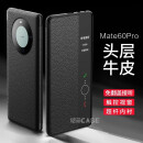 【纯牛皮•更耐磨】华为mate60/pro手机壳铠萌pro+真皮翻盖智能高清视窗全包防摔男商务保护套 Mate60Pro/+通用【雅丹黑】