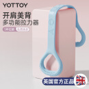 yottoy8字拉力器 背部训练弹力绳家用开肩颈拉伸带瑜伽硅胶小猫锻炼手臂