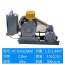 巨尊(HC-501S380V/2.2KW)回转式鼓风机低噪音大风量工业污水处理曝气鱼塘增氧机剪板U64