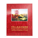 昊藏天下邮票年册大全  北方四方连册 空册 Z