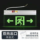 SUOYADALED消防应急灯安全出口指示牌吊装疏散指示灯透明钢化玻璃标志灯 双面吊装双向钢化玻璃送吊链