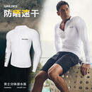 SAILBEE防晒泳衣男士冲浪服分体速干水母衣浮潜服潜水服全身长袖长裤泳装 白色拉链上衣 XL
