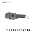 一汽-大众【到店服务】 原装附件 原厂隐藏式行车记录仪 速腾(灰色)高配版FAW A11 003 SG