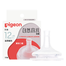 贝亲（Pigeon）自然离乳系列吸嘴 替换奶嘴 12月+ BA152