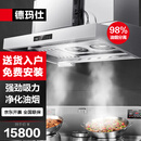 德玛仕（DEMASHI）油烟净化一体机商用 饭店食堂厨房大功率顶吸式 1.5米抽油烟机低空油烟净化器LZY-YT-J1500