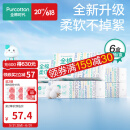 全棉时代 一次性洗脸巾纯棉加厚擦脸巾洁面巾盒装棉柔巾抽纸卸妆棉20*20cm 6盒