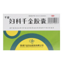 妇科千金胶囊0.4g*12粒*3板清热除湿 益气化瘀 用于慢性盆腔炎带下病腹痛