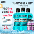 李施德林 Listerine 漱口水冰蓝劲爽清新口气深层清洁 (500mL*3+100mL*2）