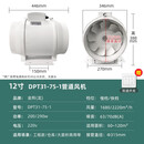 金羚（JINLING）JINLING天花管道排气扇商用家用通风换气 12寸(接管200mm)++配件