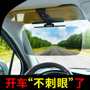 聆沫汽车护目镜遮阳板 防眩目防远光灯神器司机日夜两用太阳镜眼镜板