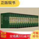 张佩纶家藏信札（全16册）【精】