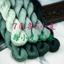 其他绣匠47号苏绣纯色绣线丝线桑蚕丝线材料刺绣湘绣缠花线绿色系石绿 绣花线7色各5小支