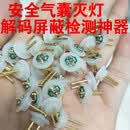 梦茜儿（MEXEMINA）汽车安全气囊电阻 10个半封闭型