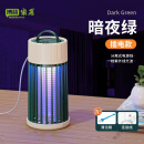 家小优【黑科技】蚊子神器灭蚊灯插电迷你室内电子吸抓捕捉蚊子杀诱防蝇 绿-插电款【诱蚊+仿温+】灭蚊率
