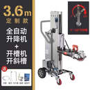 悦常盛全自动升降开槽机架子一次成型无尘水电安装神器混凝土线槽切割机 3.6米全自动升降架+开槽机