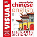 中英双语图解字典 英文原版 Mandarin Chinese English Visual Bilingual Dictionary DK百科系列 小学初中 （app需使用苹果商店或谷歌商店下载）