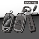 LONGSNOL适用大众辉腾钥匙套专用09-15老款辉腾钥匙包汽车保护壳金属扣 G款 枪灰色 整套