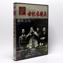 正版 见证  世纪长镜头 DVD光盘