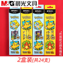 晨光30987/30988宝可梦皮卡丘木杆铅笔小学生HB/2B卡通可爱 30988宝可梦铅笔2B2盒/24
