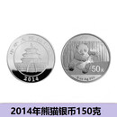 中国金币  2024年金银币 2014年熊猫银币150克