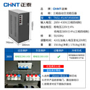 正泰（CHNT）TNS1-SVC-45/AF 三相稳压器380v交流全自动稳压器 空调稳压器10kw 5000w 3kw等可选 45000W 380V