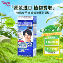 Bigen美源男士按压系列 80g（自然黑 按压7）进口 男士专用染发霜