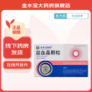 [金水宝制药（JINSHUIBAO PHARMACEUTICALS）] 益血晶颗粒 5g*1... 3盒装