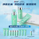 碧欧泉（BIOTHERM）男士水动力全明星三件套(洗面奶+爽肤水+保湿乳)护肤品 生日礼物