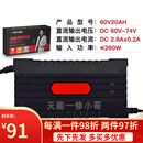 HKNA适用于祥瑞充电器电瓶电动车智能20AH60V72V20友仪充电器 60V20AH
