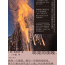 明亮的夜晚