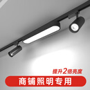 索亚达轨道式灯led长条射灯服装店散光灯店铺商用滑轨明装直播间补光灯 黑/方头-92cm-54W中性光