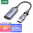 绿联 HDMI视频采集卡4K输入 适用Switch/PS5笔记本电脑手机相机抖音直播 USB/Type-C双输出录制盒1080P采集