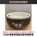 苏泊尔（SUPOR） 苏泊尔45升电饭煲蒸笼原厂通用配件（适配性请咨询在线客服） 4/5L球釜电饭煲pp塑料蒸笼（先确认适配再购买）