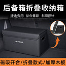 巫记捷途汽车后备箱收纳箱X70/90/95/70M/70S/EV内饰车载专用储物箱盒 捷途全系专用-黑色大号-加厚木板
