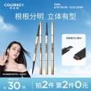 Color Key珂拉琪小金筷眉笔 03星岩灰 0.07g（1支装）立体素描眉笔防水防汗