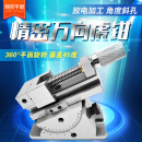 万向精密虎钳 角度平口钳磨床手动批士 2寸3寸正弦工具万力 万向虎钳4寸
