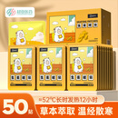 超亚生姜暖贴暖宝宝贴热敷冬季保暖防寒暖肚姨妈神器暖身贴50贴/盒